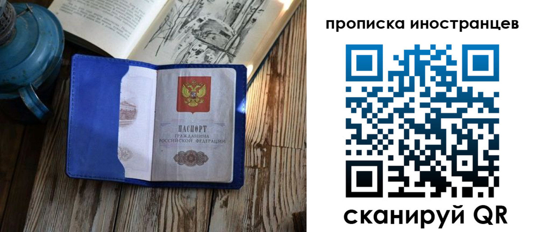 временная регистрация в Меленках