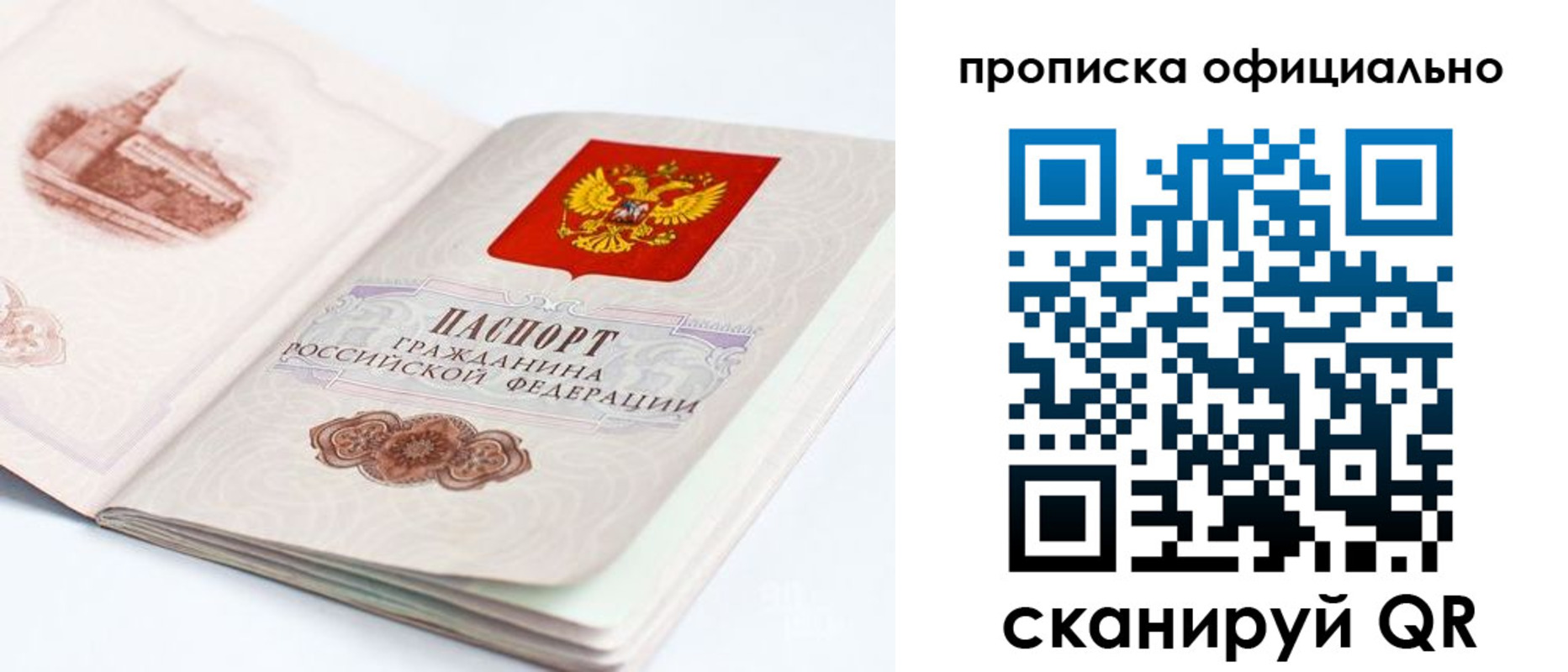 временная регистрация надежно в Меленках