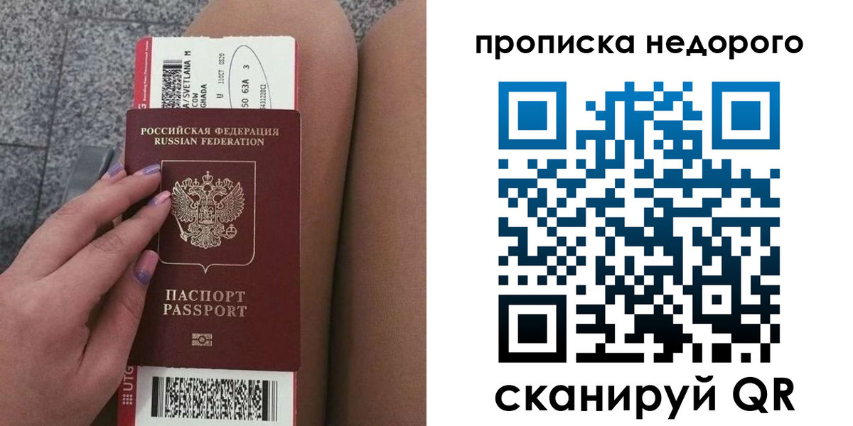 временная регистрация законно в Меленках
